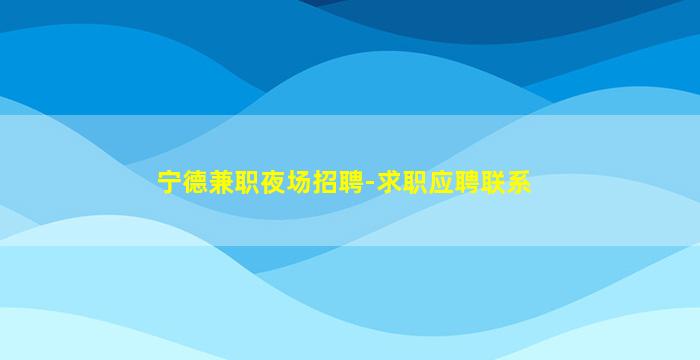 玉林KTV招聘