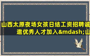 北海夜总会招聘