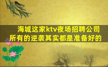 广东夜场招聘