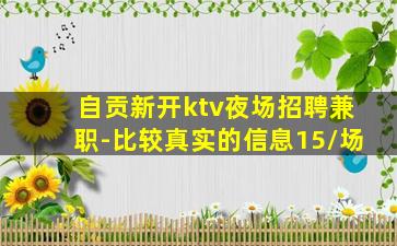 六安夜场招聘